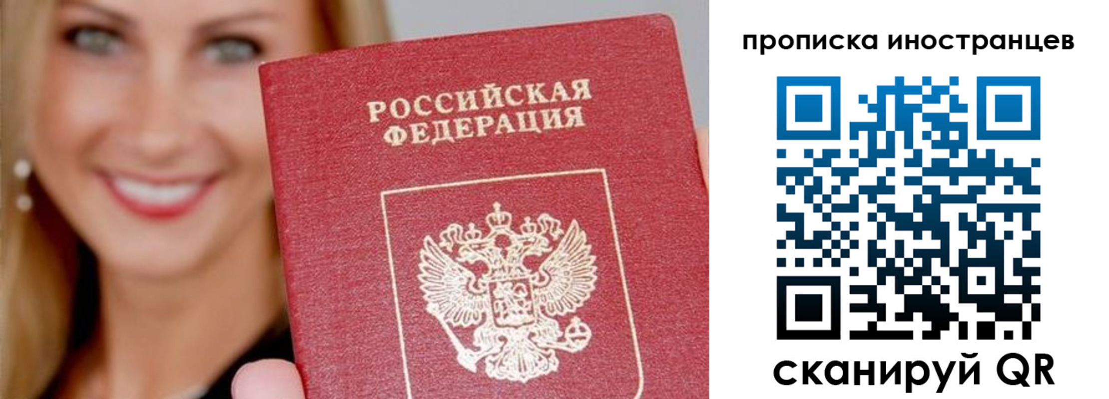 прописка в квартире в Семилуках